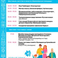1 июня приглашаем всех желающих